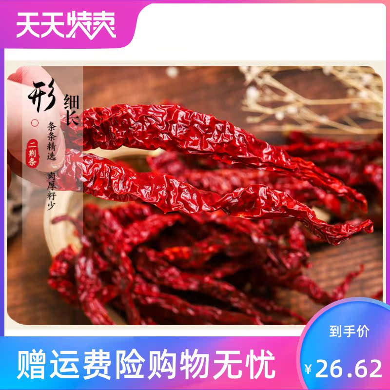 庶州农社旗舰店500g包邮微辣特香二荆条辣椒四川成都特产二金条海椒面油泼辣子料0