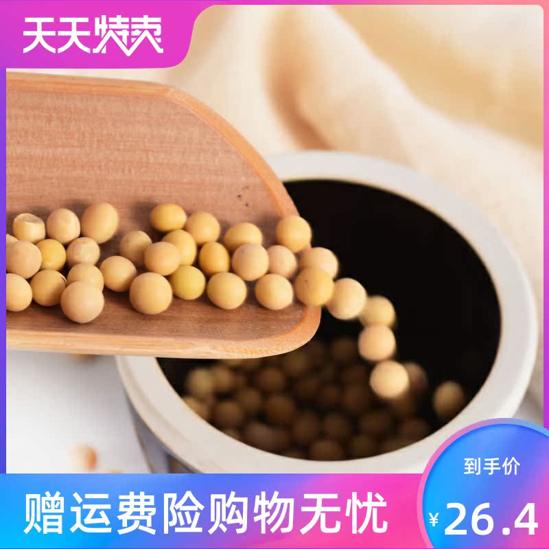 庶州农社旗舰店。5斤熟黄豆打豆浆专用即食现磨五谷杂粮早餐烘焙豆子料包商用袋2