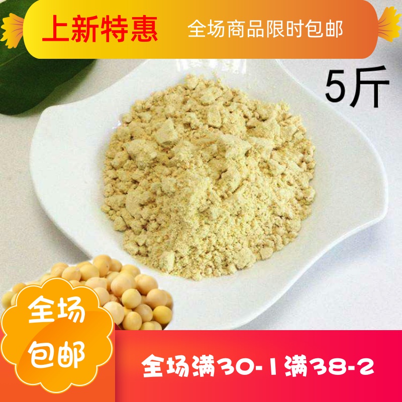 庶州农社旗舰店5斤新纯黄豆粉生黄豆面粉农家豆腐脑豆浆煎饼豆花窝头杂面条0
