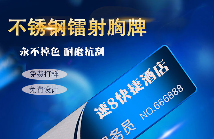 高档胸牌定做金属不锈钢定制工作牌姓名别针式工号牌员工牌订制牌 - 图1