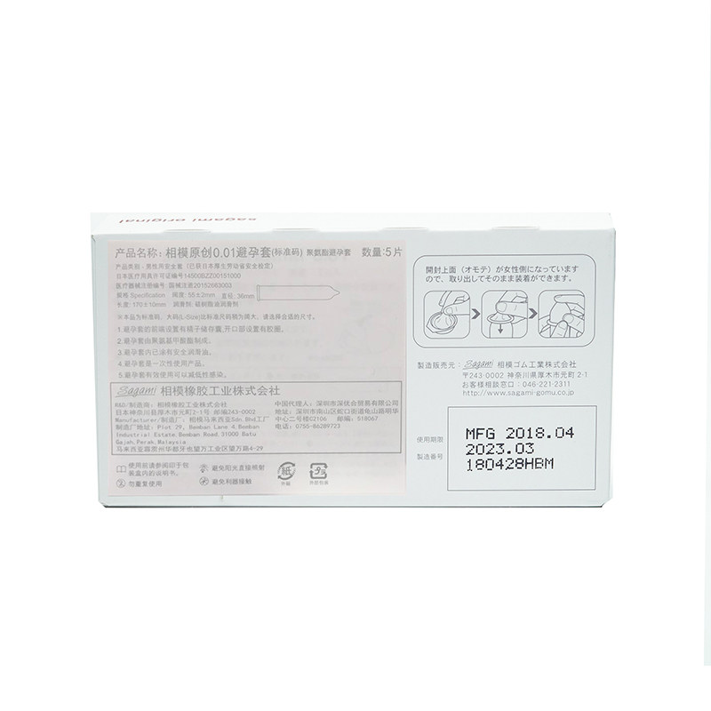 【屈臣氏】001 sagami相模超薄避孕套 屈臣氏大药房避孕套