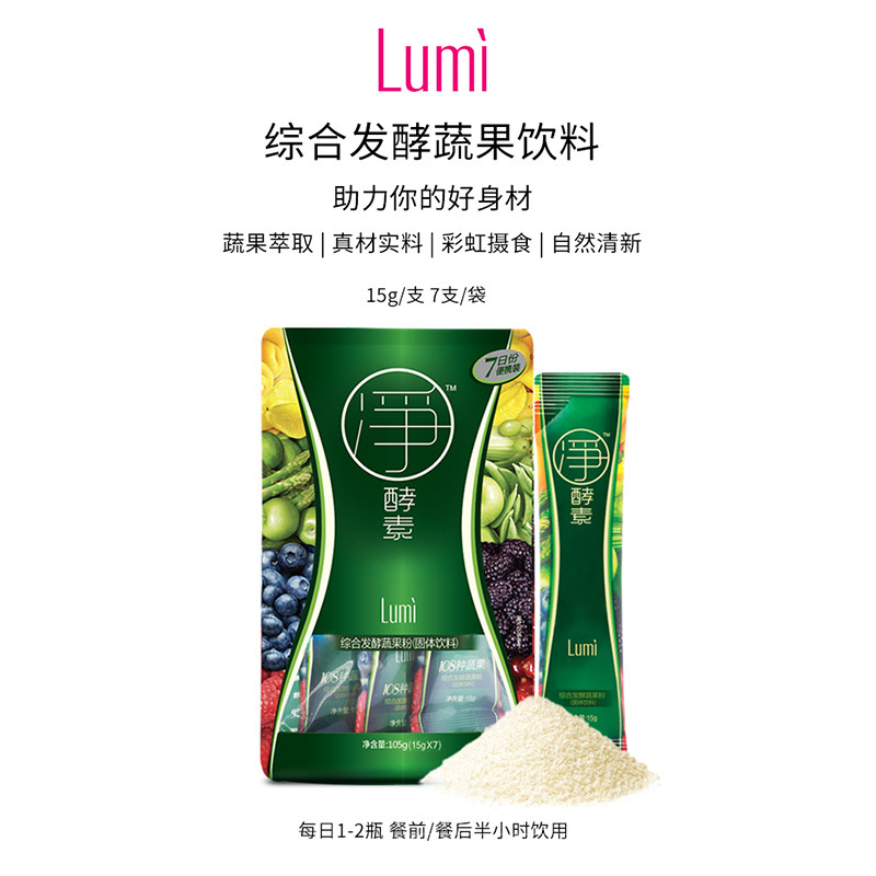 屈臣氏4件lumi净综合15g*7酵素 屈臣氏大药房其他膳食营养补充剂
