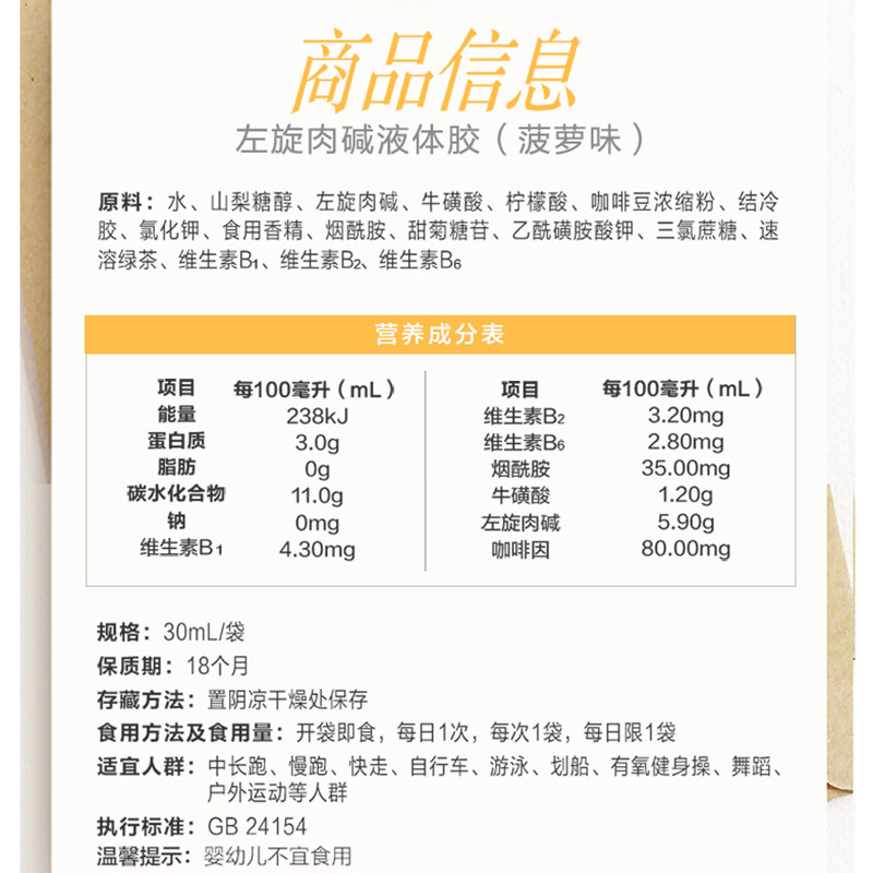 【屈臣氏】健乐多左旋肉碱液体胶 屈臣氏大药房左旋肉碱
