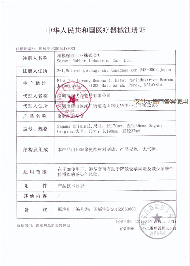 【屈臣氏】001 sagami相模超薄避孕套 屈臣氏大药房避孕套