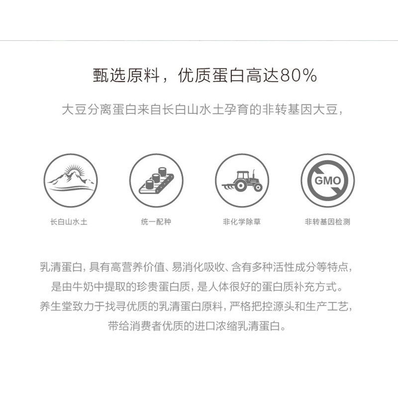 屈臣氏养生堂400克 屈臣氏大药房大豆分离蛋白/混合蛋白