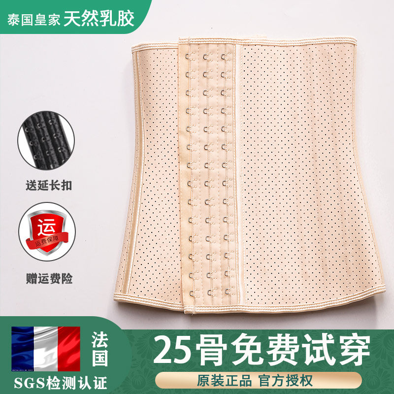 束腰带女神器产后收腹运动绑带乳胶 慕雅朵塑身腰封/腰夹