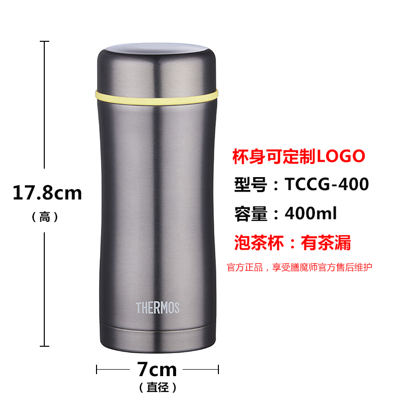 瑕疵品处理膳魔师真空保温杯泡茶杯JMLJNL-TCMK    TCMO TSK2-500 - 图2