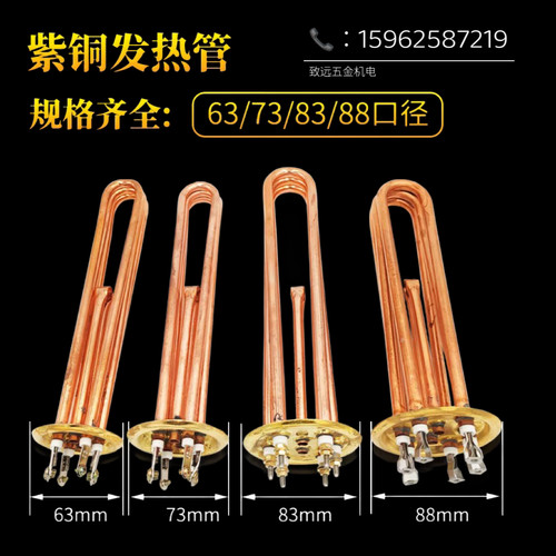 开水器加热管热水器发热管开水机茶炉电热管220V3KW6KW12/380V9KW - 图0
