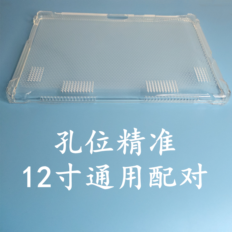 适用于国产10.1寸12寸平板电脑保护套透明全包边防摔防滑硅胶壳 - 图2