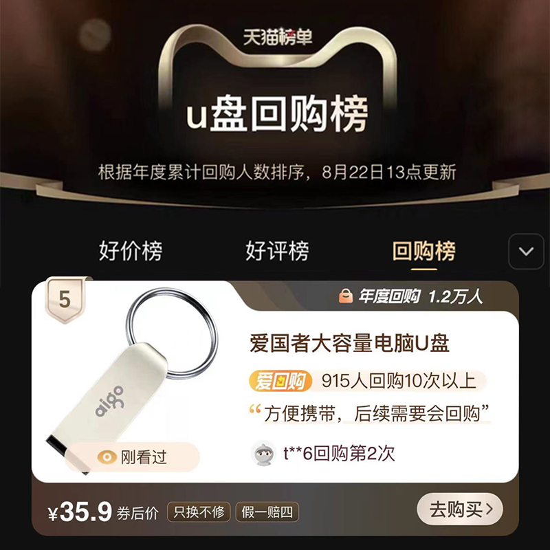 爱国者U盘32G高速车载U盘64G大容量电脑优盘定制官方旗舰店正品8g