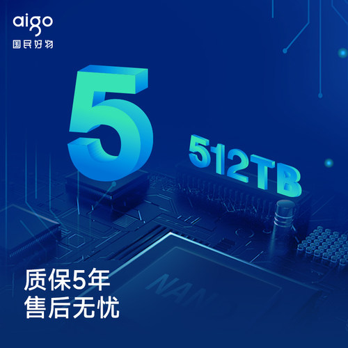 爱国者M2高速NVME固态硬盘1T 2t 512G笔记本电脑m.2接口ssd台式机 - 图3