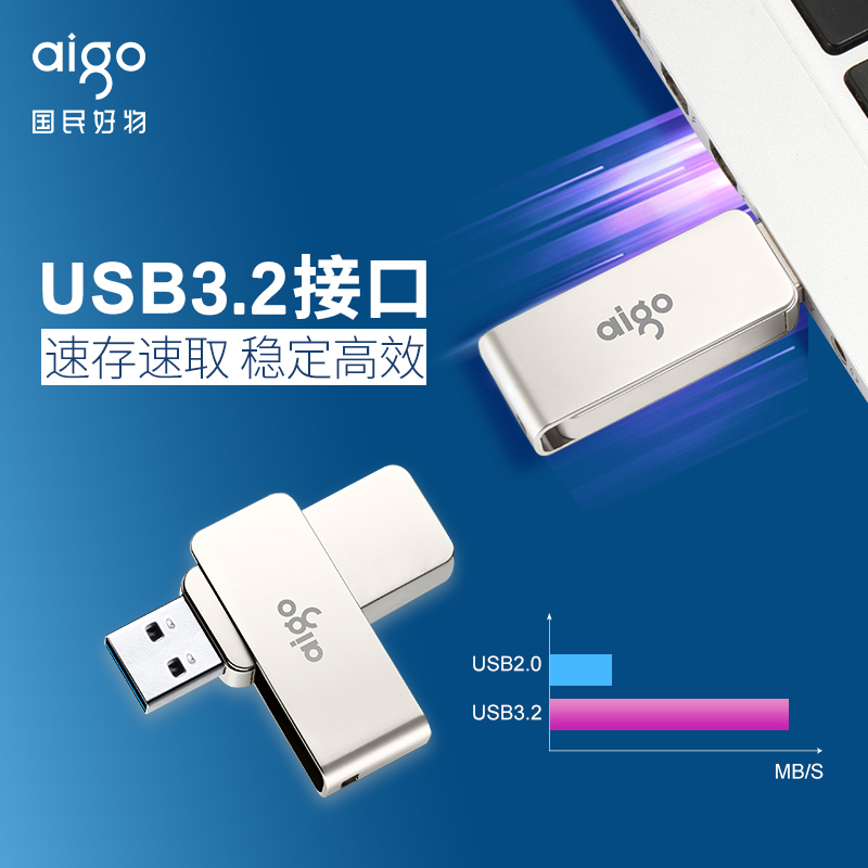 爱国者品牌32g高速金属U盘