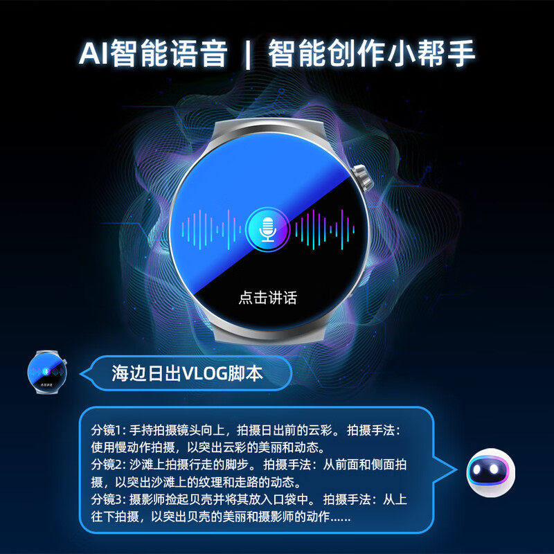 爱国者V8智能AI手表大屏男士运动手表NFC门禁aigo智能手表V8七夕节礼物送男友圆盘运动手表