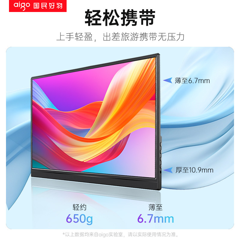 爱国者15.6英寸便携显示器扩展屏电脑笔记本副屏显示屏外接屏幕,淘宝优惠券,粉丝福利购,淘宝优惠卷