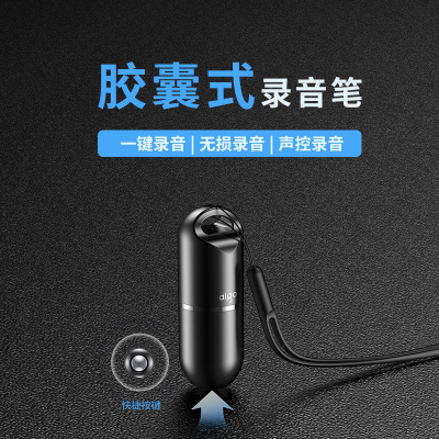 爱国者钥匙扣录音笔小随身专业录音神器小便携式可转文字学生商务