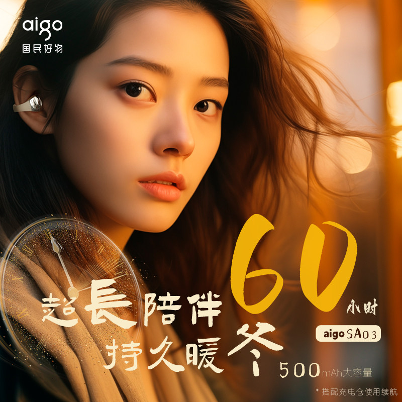 爱国者蓝牙耳机开放夹耳式挂耳式无线气传导长续航跑步久戴不累