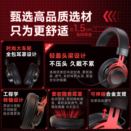 爱国者头戴式耳机电竞游戏吃鸡听声辩位有线耳麦台式电脑专用A700