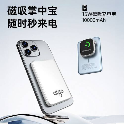 【充电宝3C认证可上飞机】爱国者无线磁吸充电宝轻薄便携10000毫安大容量快充移动电源可上飞机适用苹果17 - 图3