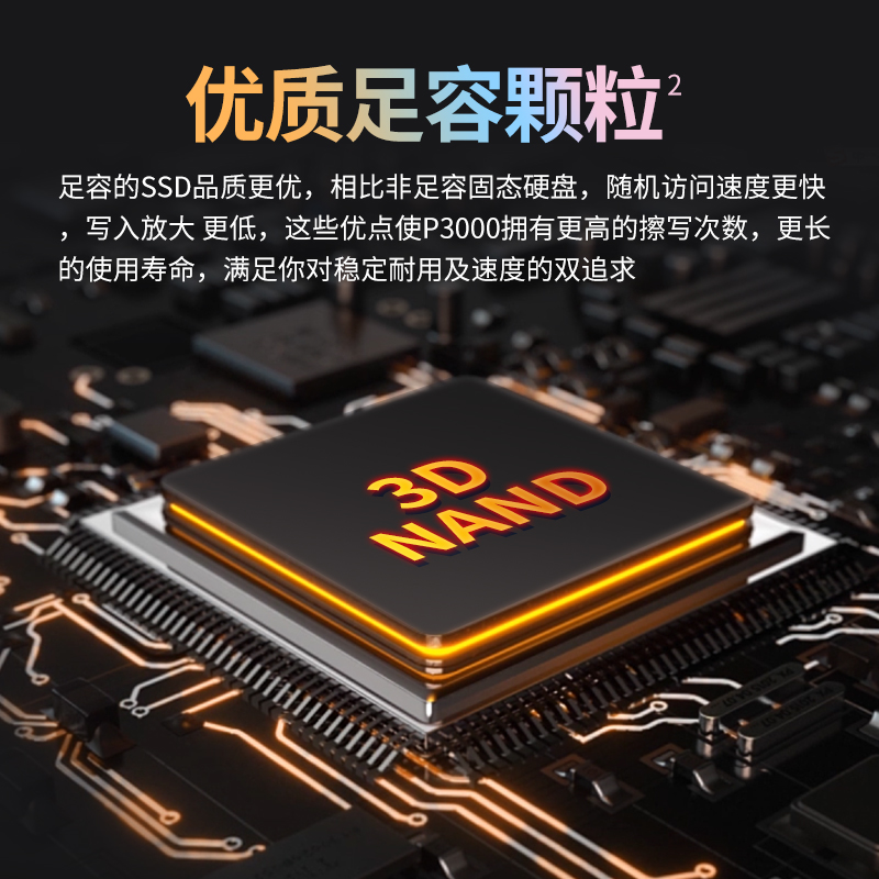 爱国者固态硬盘512G NVME M.2接口笔记本电脑台式机SSDm2固态盘1T - 图3