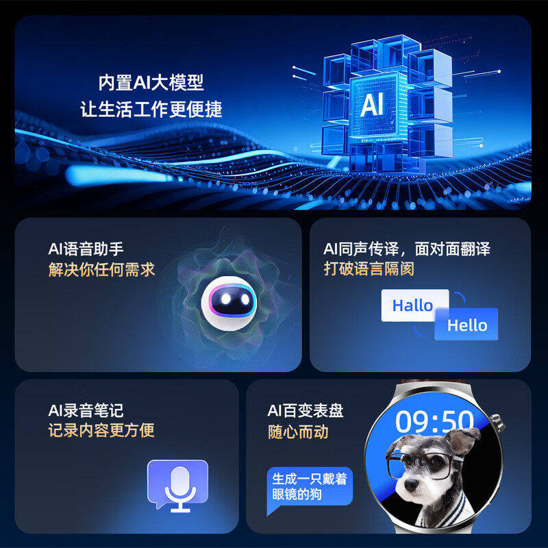 爱国者V8智能AI手表大屏男士运动手表NFC门禁aigo智能手表V8七夕节礼物送男友圆盘运动手表