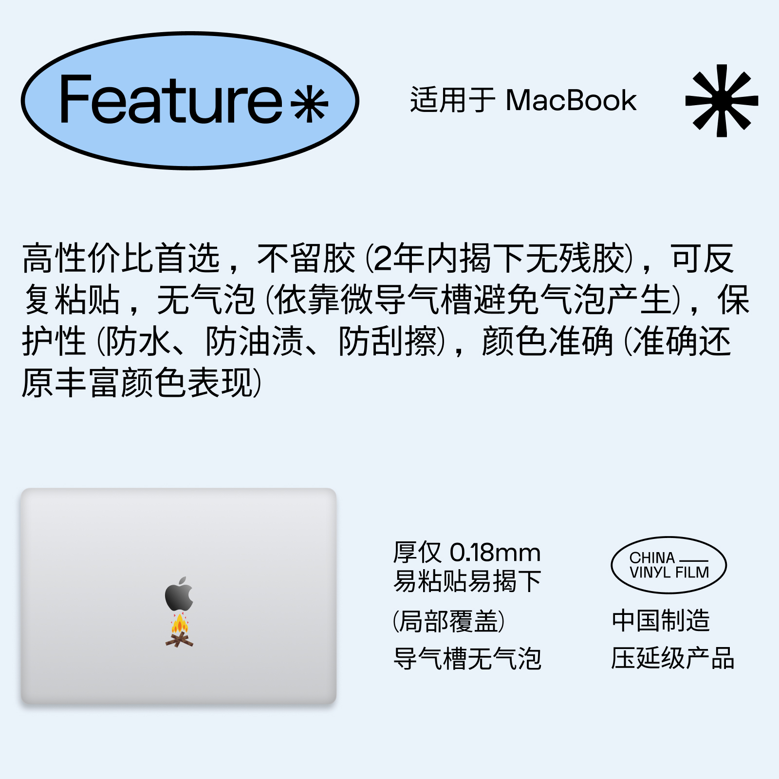 SkinAT 适用于MacBook Air贴膜 苹果笔记本外壳彩色局部贴膜贴纸 - 图3