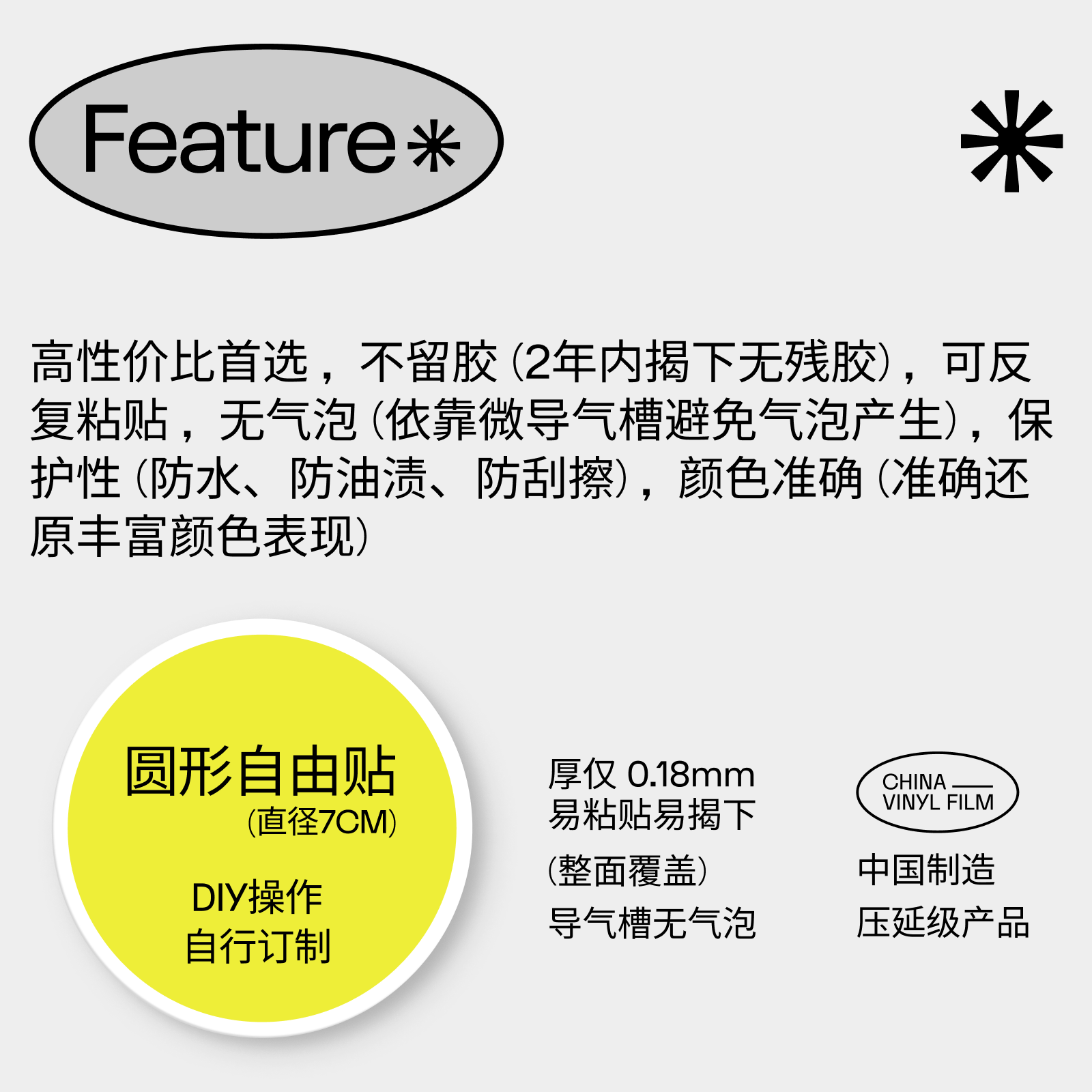 SkinAT适用于车贴箱贴笔记本贴纸贴纸定制透自制diy订制来图定制冰箱贴圆形贴滑板贴个人定制-图2