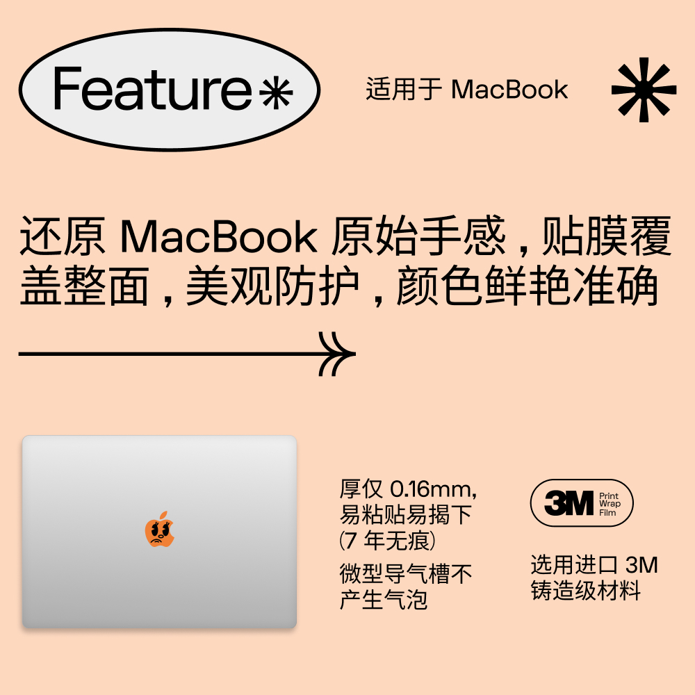 SkinAT适用于MacBook Air贴膜苹果logo保护膜表情搞怪创意贴膜苹果标志贴 Mac Pro 14膜卡通logo贴-图3