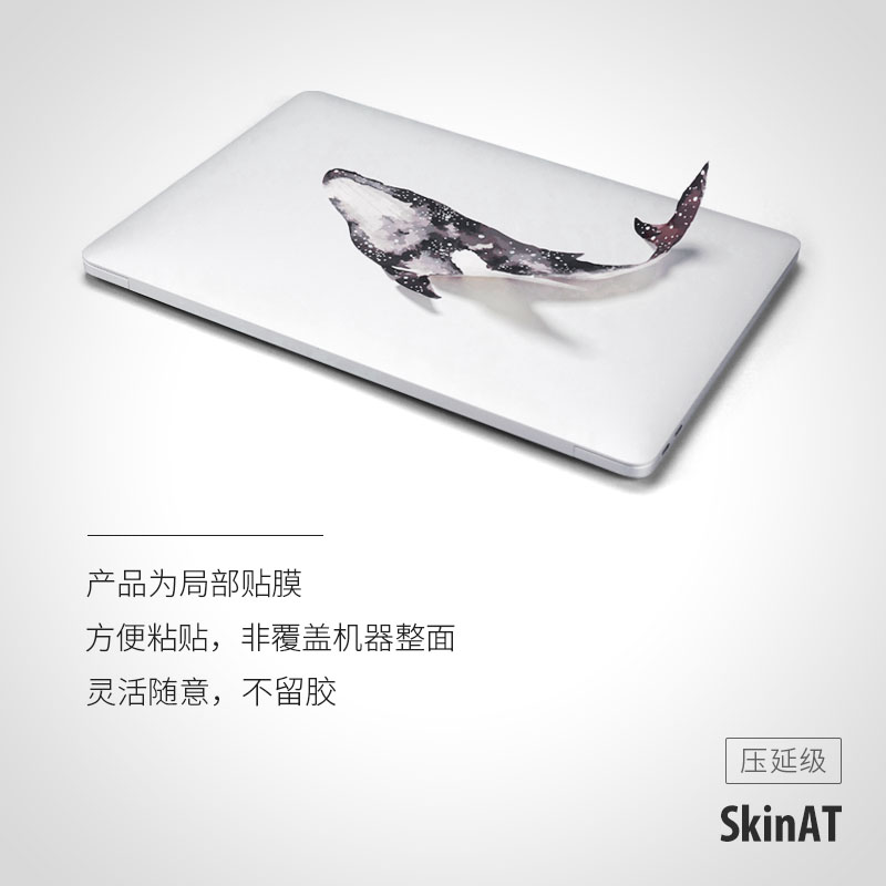 SkinAT 适用于macbookpro保护套贴纸 苹果笔记本电脑保护膜MacBookair保护贴苹果macbook贴纸创意不留胶 - 图1