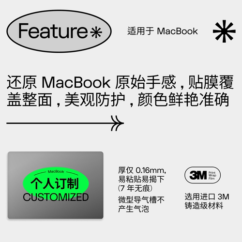 SkinAT 定制苹果电脑保护贴膜 Air 13 M4贴纸Mac air笔记本膜 来图定制 3M材料 创意M3贴 私人定制 不留胶 - 图2