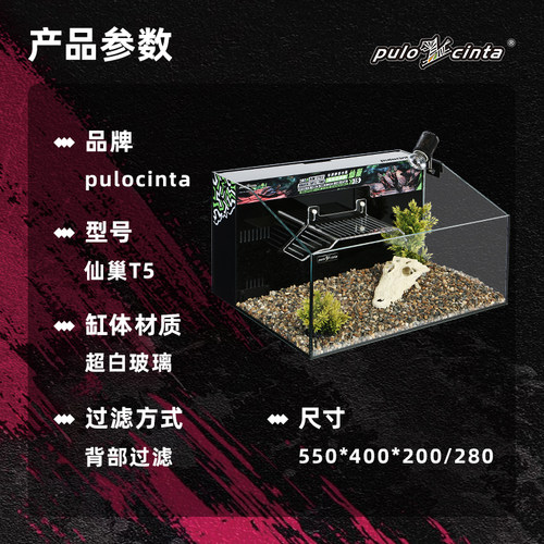 葆易马赫仙巢T5巴西龟半水龟黄缘箱龟锯缘龟缸补水仓桌面背滤龟缸 - 图2