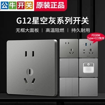 Bull Switch Socket G12 Starry Sky Grey Home 86 Type Concealed 5-hole usb Panel Three holes 16a Air conditioning Wall insert