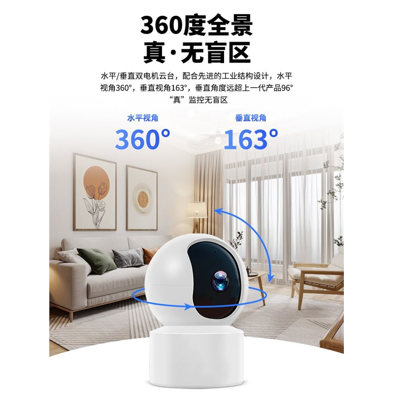 摄像头无线WiFi远程监控器家用室内360度带语音家庭高清摄影 - 图1