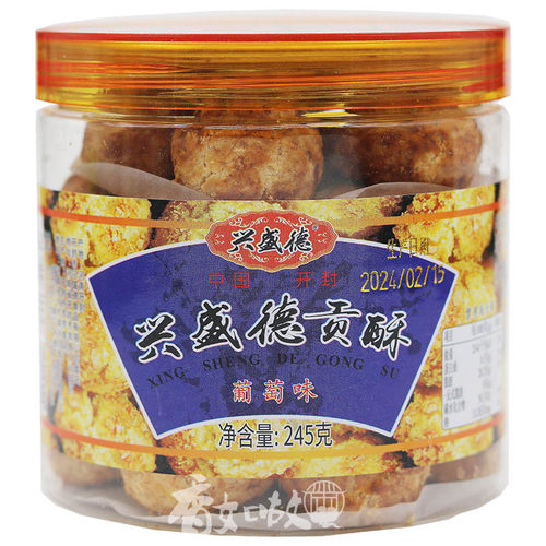 河南开封特产 兴盛德 葡萄贡酥椰丝奶香糕点 245克 - 图0