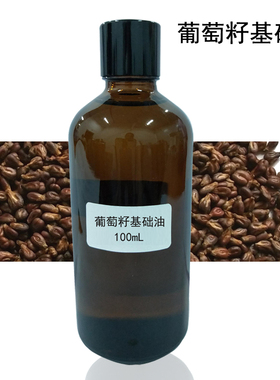 甜杏仁基础油100mL身体护肤按摩推拿精油基底油植物油背部SPA