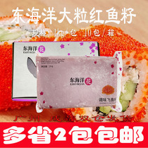 Sushi Ingredients Large Grain Red Crab Fish Seed Sauce 1000 Grams Fresh Day Type Flying Fish Seeds East China Sea Red Crab
