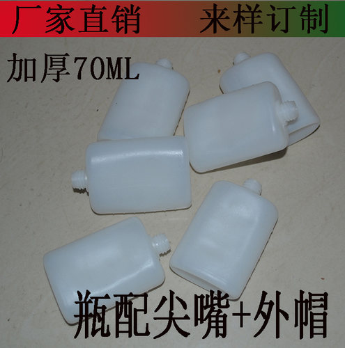 502尖嘴塑料空瓶 6-8-20-30-50-70ml小瓶子 精油瓶子胶水瓶 502胶 - 图1