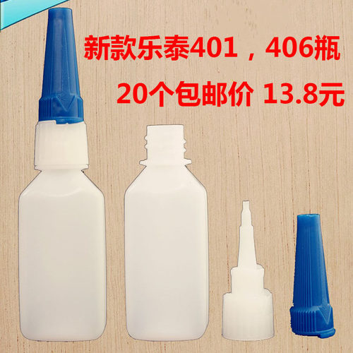 502尖嘴塑料空瓶 6-8-20-30-50-70ml小瓶子 精油瓶子胶水瓶 502胶 - 图2