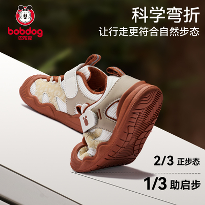巴布豆宝宝学步鞋透气防滑机能鞋