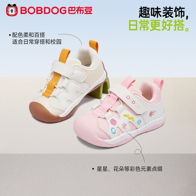 巴布豆女宝宝机能软底防滑学步鞋