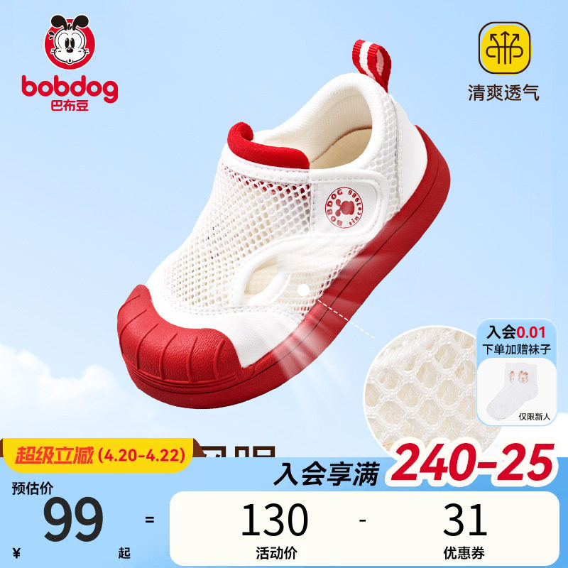 巴布豆童鞋儿童凉鞋夏季透气防滑镂空大网幼儿园室内鞋宝宝学步鞋