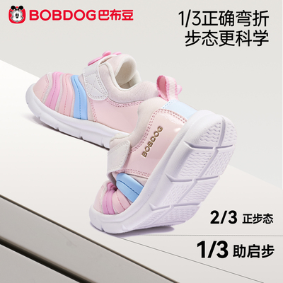 巴布豆毛毛虫学步鞋宝宝鞋子