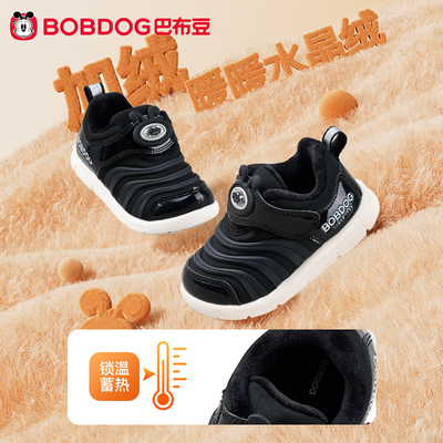 细密毛绒锁温保暖，防滑防撞护踝
