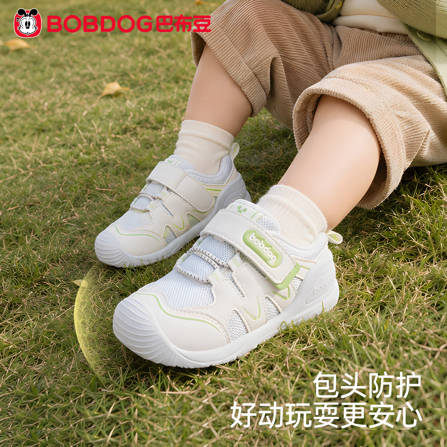 巴布豆宝宝学步鞋男宝秋季新款软底舒适防滑男童机能鞋婴幼儿鞋子