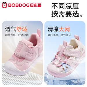 巴布豆宝宝学步鞋夏季透气鞋