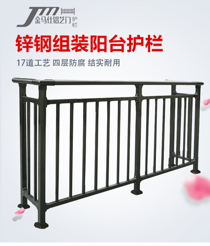 金马仕阳台栏杆铝合金锌钢护栏阁楼扶手室外围栏别墅小区楼梯扶手 - 图1