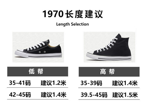 适配匡威1970s鞋带男款女高低帮帆布鞋onestar原装黑白色棉鞋带绳 - 图0