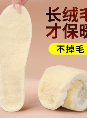 运动减震羊毛保暖鞋垫