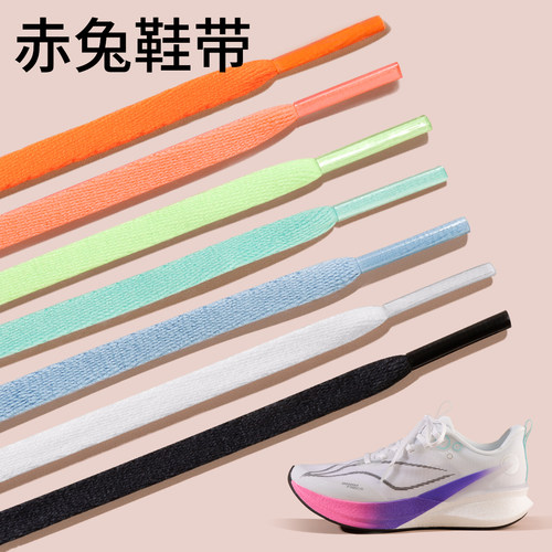 赤兔鞋带男款原装品质适配李宁赤兔6/7/8/9pro跑鞋飞电5c安踏运动 - 图1