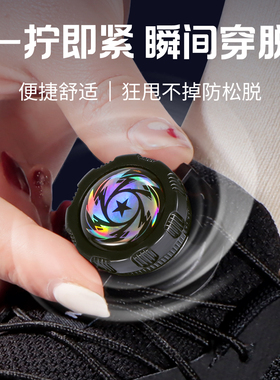 旋转纽扣鞋带免系神器