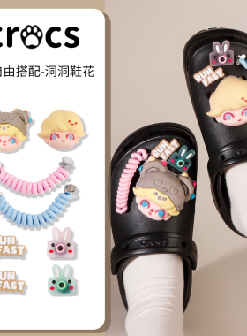 【crocs泡泡玛特洞洞鞋花配饰】